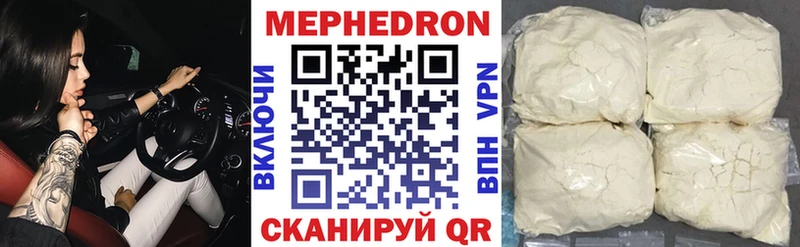 купить наркотики сайты  Чердынь  МЕФ mephedrone 