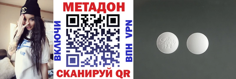 где купить наркотик Чердынь Метадон кристалл